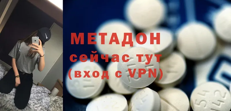 Метадон methadone  Грязовец 